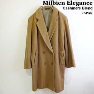 即決★ 送料無★ 【日本製】　Milbien Elegance　カシミヤ混10％　ウール チェスターコート　【M】　キャメル　レディース　D961