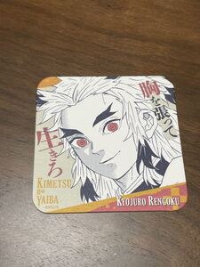 鬼滅の刃 吾峠呼世晴 原画展 アートコースター 煉獄杏寿郎