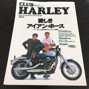 87-19 クラブハーレー vol.1 CLUBHARLEY バイク グローブサーキット 走り屋 ローライダー ドライブ ヘルメット 旅人 大型 アイアンホース