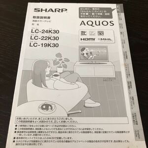 87-33 SHARP AQUOS 液晶カラー テレビ取扱説明書 LC-24K30 LC-22K30 LC-19K30 リモコン 操作方法 レコーダー 故障 USBメモリー 使い方