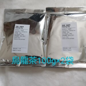 台湾産烏龍茶100g入り 2袋