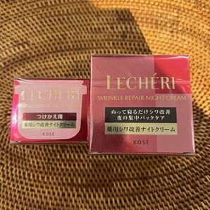 KOSE ルシェリ ナイトクリーム