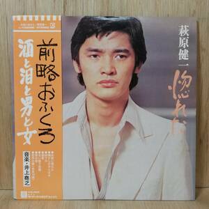 [LP] Hagiwara Ken'ichi ...- L-10009E - *15