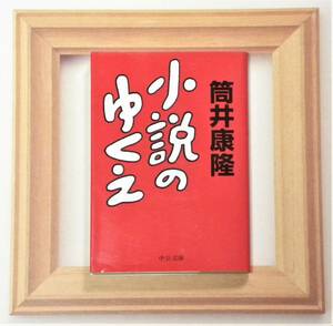 * бесплатная доставка!!! * прекрасный товар * повесть. .../ Tsutsui Yasutaka * средний . библиотека * 2006 год 3 месяц 25 день выпуск первая версия книга@!!! *