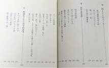 ★ 送料無料 !!! ★ 美品 ★ 小説のゆくえ / 筒井康隆 ★ 中公文庫 ★ 2006年 3 月 25日 発行 初版本 !!! ★_画像9