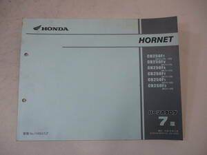 H-357 HONDA Honda HORNET Hornet MC31 parts catalog 7 version Heisei era 15 year 3 month issue used parts list 