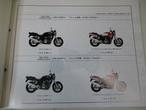 H-363 HONDA ホンダ CB1000 SUPER FOUR CB1000 SUPER FOUR T2 SC30 パーツリスト 3版 平成6年6月 発行 中古_画像7