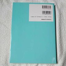 英検合格のための準1級出題分析と対策 単行本 日本英語教育協会 9784010938485_画像2