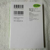 いつもうまくいく女性はシンプルに生きる (知的生きかた文庫 わたしの時間シリーズ) 浅野 裕子 9784837979340_画像2