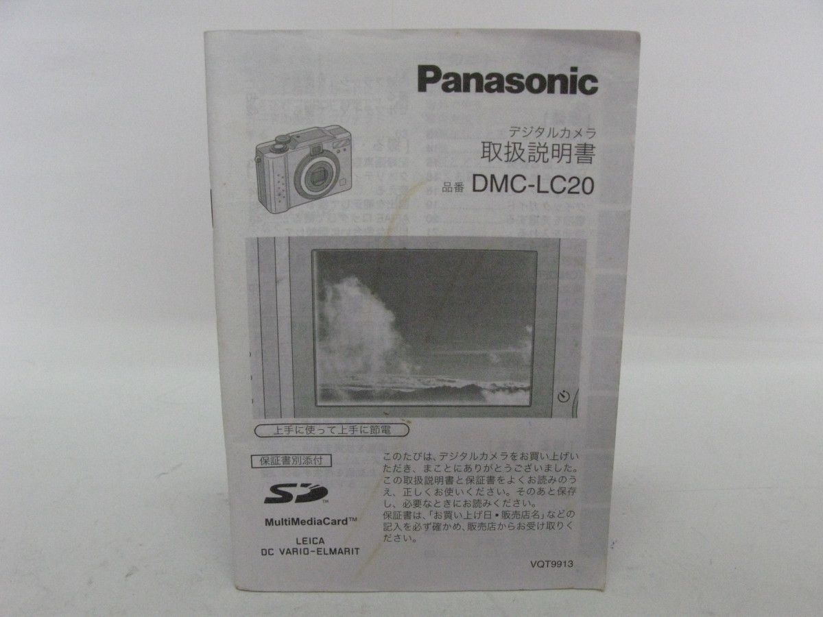 2025年最新】Yahoo!オークション -dmc-lc-20(カメラ、光学機器 2025年最新】Yahoo!オークション -dmc-lc-20(カメラ、光学機器