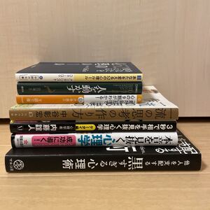 自己啓発本 心理系