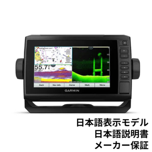GARMIN ガーミン 日本語 ECHOMAP UHD 72cv エコマップ UHD 日本地図 メガイメージング メーカー保証 メ