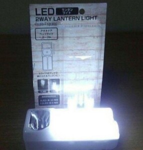 新品 軽量 LED ランタン ライト ランプ 