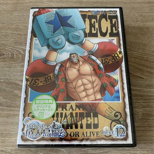 ONE PIECE ワンピース 15thシーズン 魚人島編 piece.12