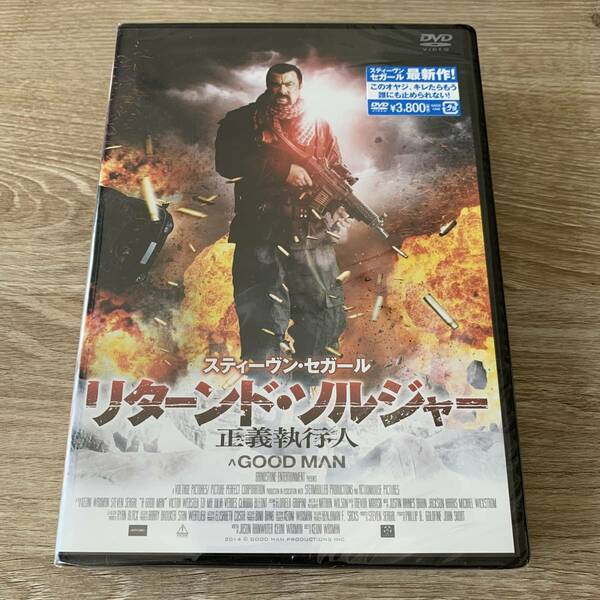 リターンド・ソルジャー/正義執行人：新品未開封DVD