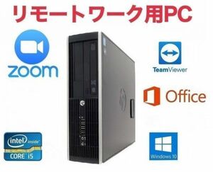 【リモートワーク用】HP Pro6300 Windows10 PC 大容量新品SSD:240GB メモリー:8GB デスクトップ Office 2016 Zoom 在宅勤務 テレワーク
