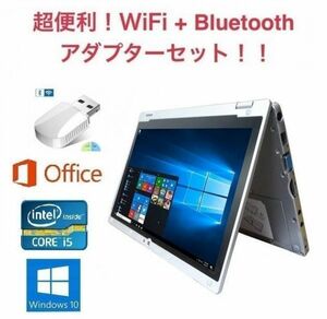 【サポート付き】Panasonic CF-AX2 Windows10 Let's note Office 2019 メモリー:8GB SSD:1TB Webカメラ + wifi+4.2Bluetoothアダプタ