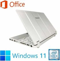 【サポート付き】CF-SZ5 レッツノート Windows11 新品SSD:1TB 新品メモリ:4GB Office2019 パナソニック & ウイルスセキュリティZERO_画像3