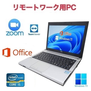 【リモートワーク用】【サポート付き】NEC VB-F Windows11 Core i5-3320M メモリー:4GB SSD:128GB Office 2019　Zoom 在宅勤務 テレワーク