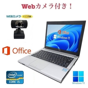 【外付け Webカメラ セット】【サポート付き】NEC VB-F Windows11 Core i5-3320M 大容量メモリー:4GB SSD:1TB Office 2019　在宅勤務応援