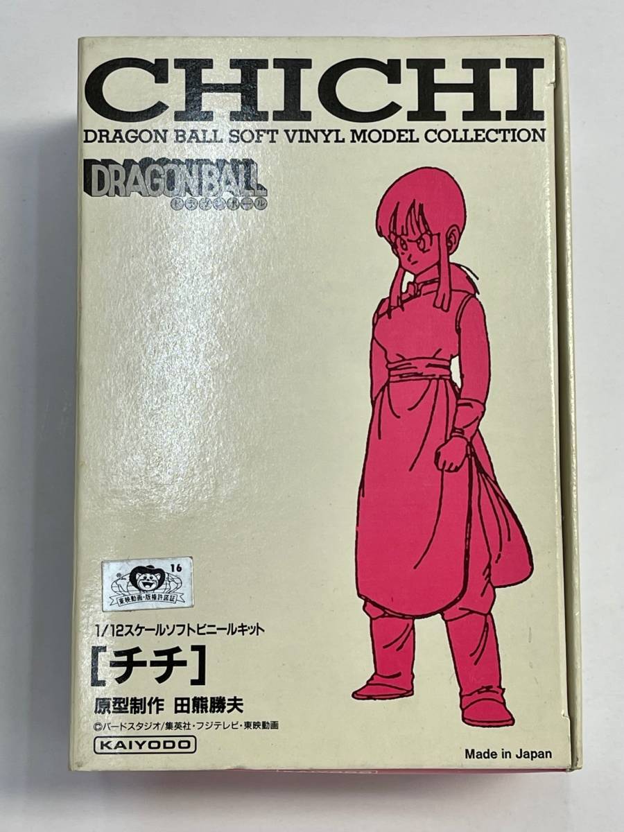 新品 未開封】 ドラゴンボール ブルマ ソフトビニールキット 海洋堂