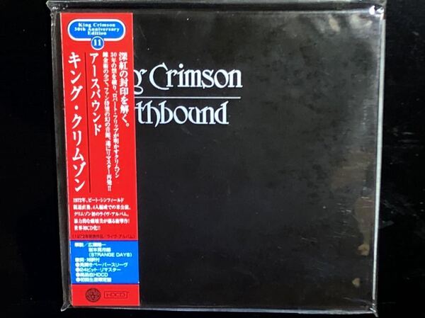 【紙ジャケ未開封】 ※ キング・クリムゾン ※ アースバウンド ※ 国内盤CD KING CRIMSON