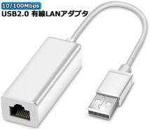 即納 USB2.0 有線LAN アダプター 100/10Mbps USB to RJ45 ランアダプター 高速有線 イーサネットLAN ネットワーク アダプタ Macbook_画像2