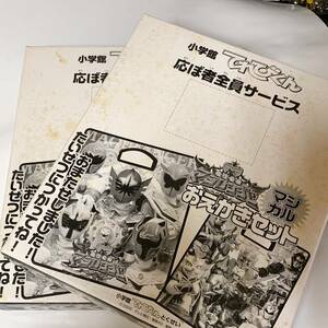 即決 送料無料 未使用 長期保管品 2セット★小学館 てれびくん 応ぼ者全員サービス マジカル 魔法戦隊マジレンジャー おえかきセット