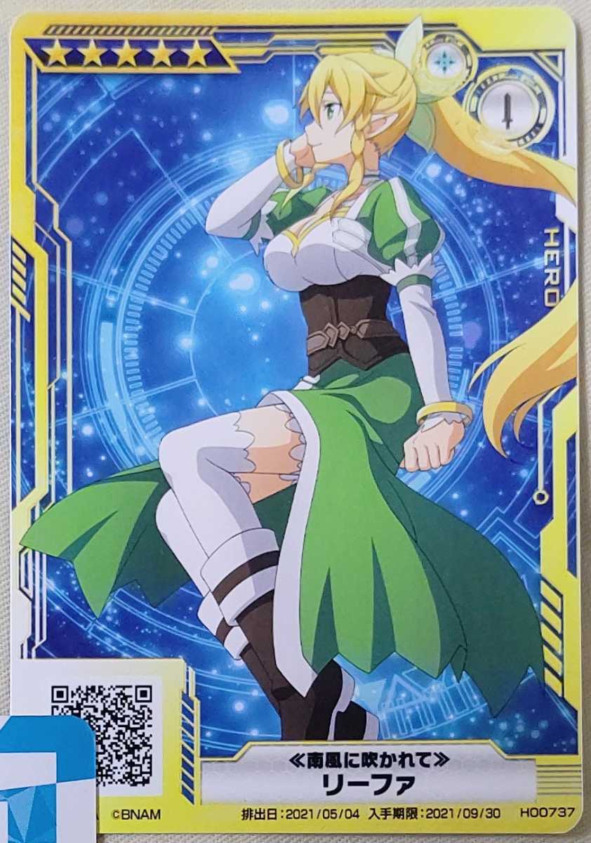 キャンペーンもお見逃しなく SAOAC ソードアートオンライン アーケード
