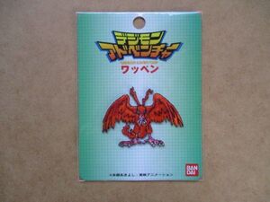 【廃盤】デジモンアドベンチャー『バードラモン』ワッペン刺繍アップリケ/バンダイ アニメ デジアド01無印キャラクター初代デジモン S34