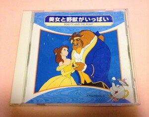  Disney Beauty and the Beast . fully / Haneda Kentarou, rock inside . woven,po pra, west side .. etc. 