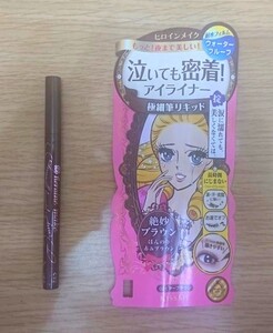 ★1回使用★KISSME キスミー ヒロインメイク スムースリキッドアイライナー スーパーキープ 02 ビターブラウン■日本製■