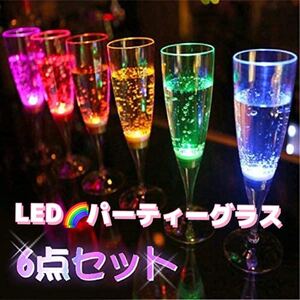 本日限定◆今だけ半額!!セール価格【美品】パーティー映え LED センサーネオングラス シャンパングラス パーティー
