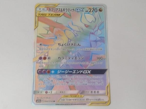ガブリアス ギラティナgxの値段と価格推移は 97件の売買情報を集計したガブリアス ギラティナgxの価格や価値の推移データを公開 ガブリアス ギラティナgxの値段と価格推移は 97件の売買情報を集計したガブリアス ギラティナgxの価格や価値の推移データを公開