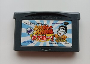 志村けんのバカ殿様爆笑天下統一ゲーム ゲームボーイアドバンス GBA 【動作確認済】
