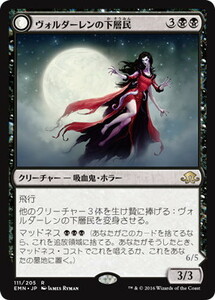 ヴォルダーレンの下層民/Voldaren Pariah [EMN] 異界月 MTG 日本語 111 Y1