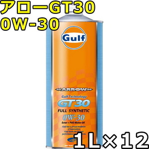 ガルフ アロー GT30 0W-30 Full Synthetic 1L×12 送料無料 Gulf ARROW GT30