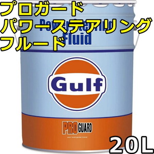 Gulf