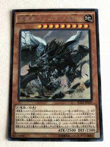 遊戯王　地　真竜皇リトスアジムＤ　シークレット