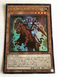 遊戯王　地　暗黒騎士ガイアオリジン　ウルトラ