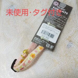 【未使用・タグ付き】猫の首輪・ペット用品猫・猫用品 〈ピンク花柄〉