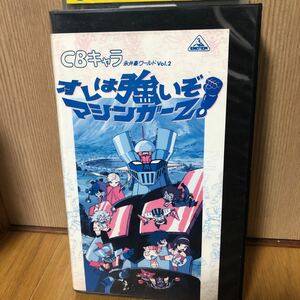 VHS видео Я. сильный . Mazinger Z Nagai Gou world CB Cara 