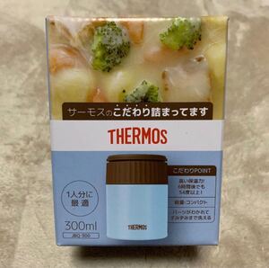 THERMOS 真空断熱 スープジャー アクア300ml 未使用