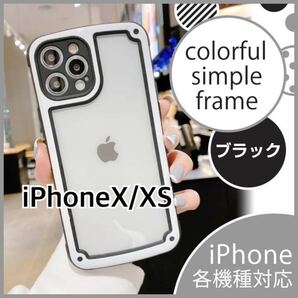 【iPhone X/XS】iPhoneケース 韓国/透明/携帯