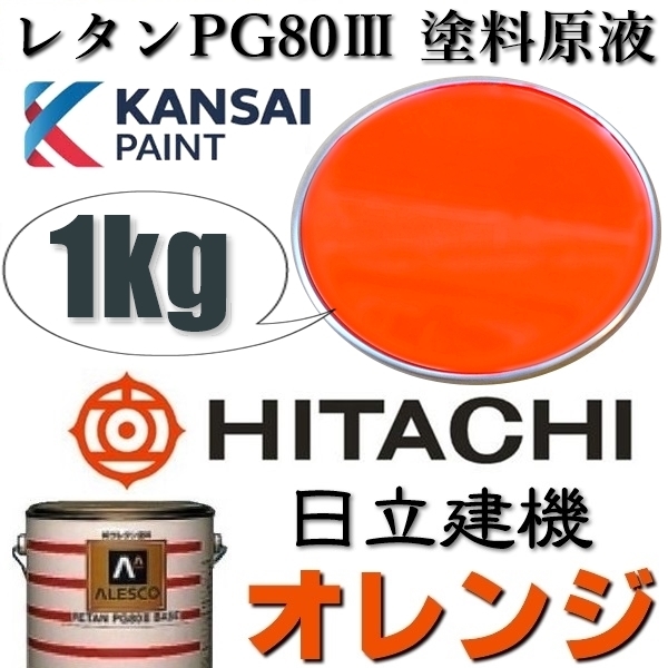 ません 関西ペイント 4kg(希釈済) PROST株式会社 - 通販 - PayPay ...