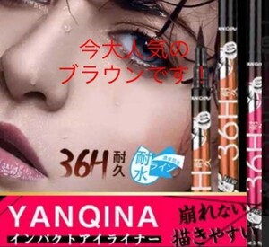 【2本セット】ウォータープルーフ リキッドアイライナー 36時間耐久 簡単オフ 韓国コスメ 大人気カラー 茶色