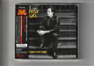 帯付CD/ビリー・ジョエル イノセント・マン デジタル・リマスター SRCS9452