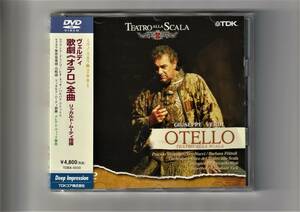 帯付DVD/ムーティ指揮　ヴェルディ/歌劇「オテロ」全曲　TDBA0030