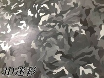 【Ｎ－ＳＴＹＬＥ】カーラッピングシート 3D迷彩 ブラック 152ｃｍ×10ｍ カッティング サバゲー カモフラージュ柄カッティング_画像2