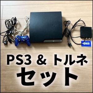 PS3本体 トルネ セット